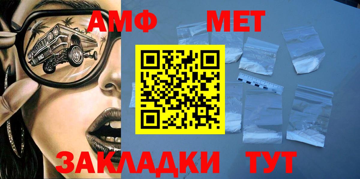 АМФ Розовый  Amphetamine  Моздок  Amphetamine  Вход с VPN 