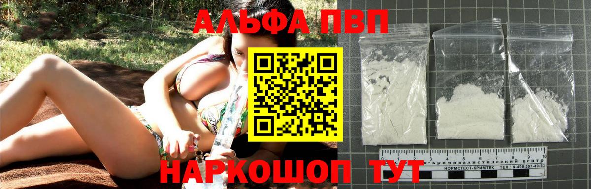Моздок  Alfa_PVP СК КРИС  Вход с VPN  A-PVP СК КРИС  Альфа ПВП  A-PVP VHQ 