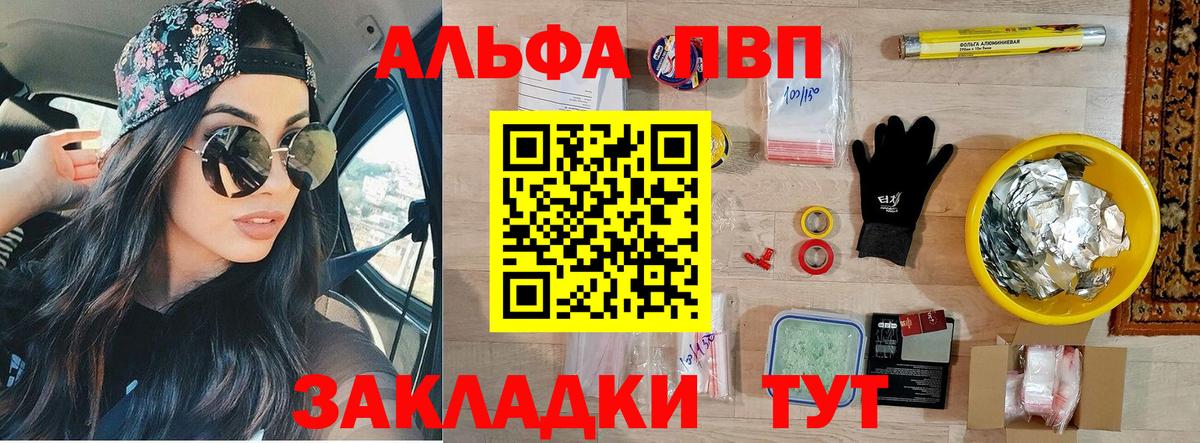 A PVP Crystall Моздок