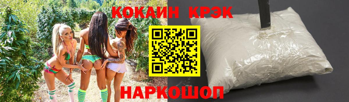 Кокаин 97%  КОКАИН 97%  Вход с VPN  Моздок 