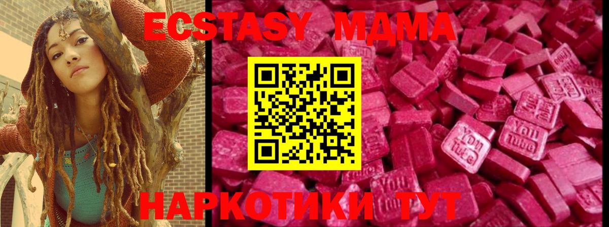 ЭКСТАЗИ Cube  ЭКСТАЗИ 280 MDMA  Моздок  ЭКСТАЗИ  Вход с VPN 
