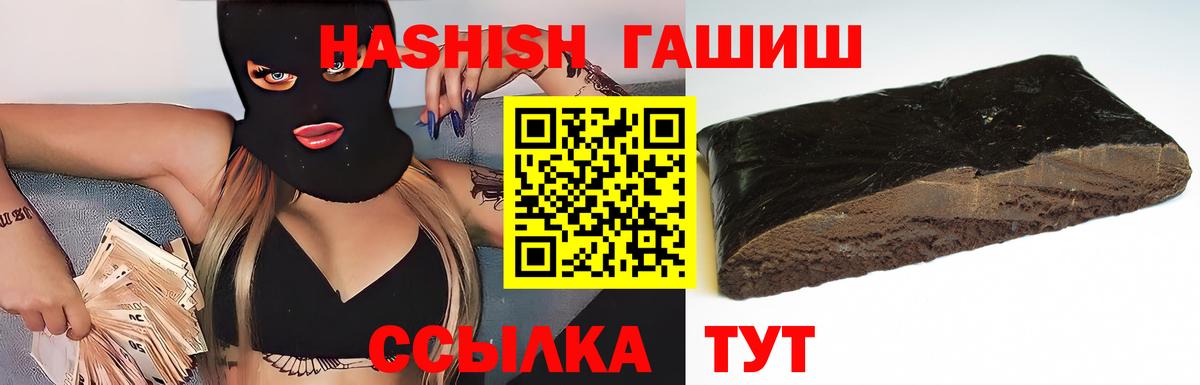 Гашиш хэш Моздок