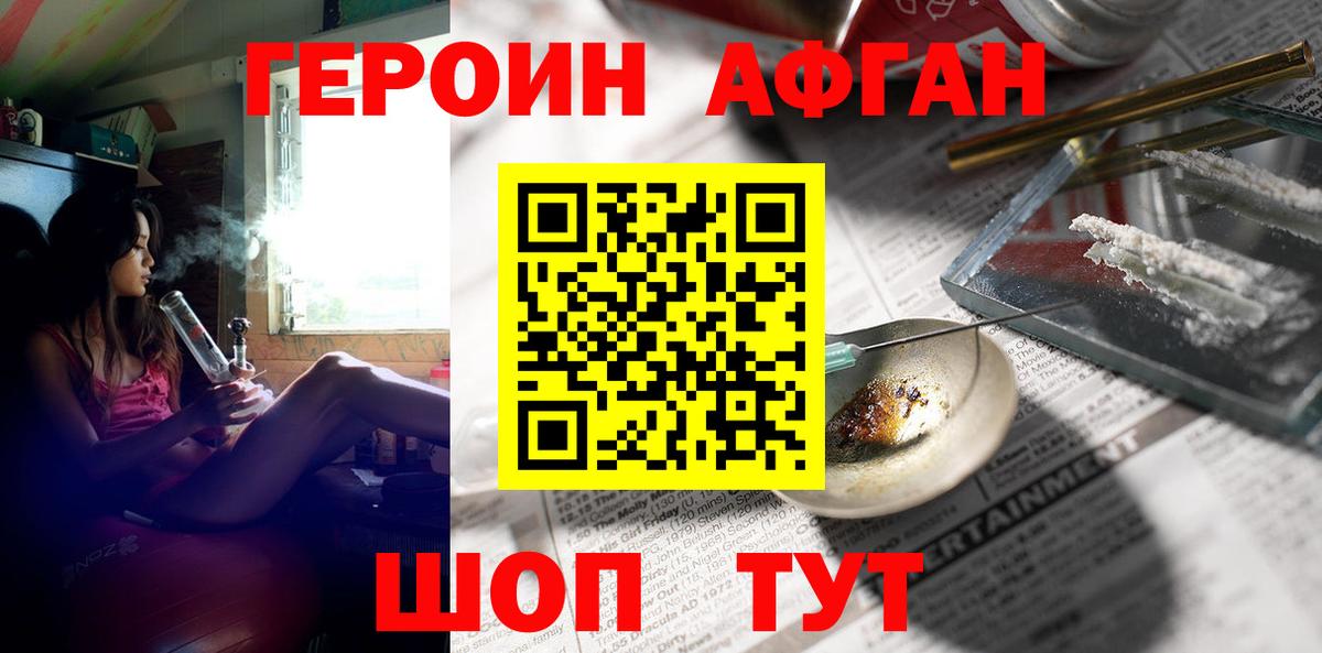 ГЕРОИН Heroin Моздок