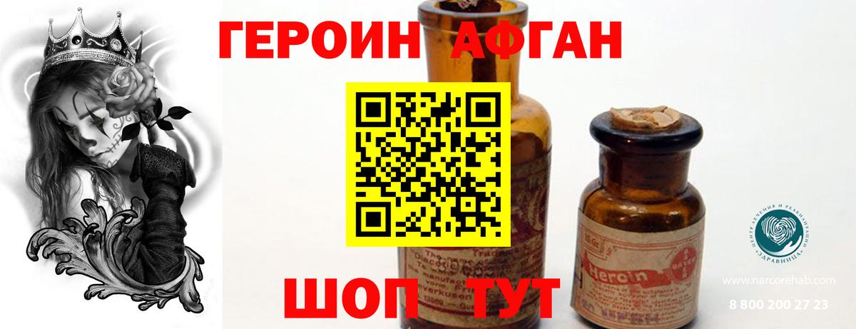 Моздок  ГЕРОИН хмурый  Героин  Вход с VPN 