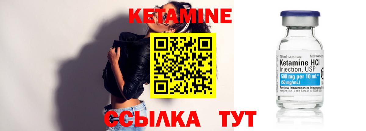 Кетамин VHQ  Кетамин VHQ  Моздок  Вход с VPN 