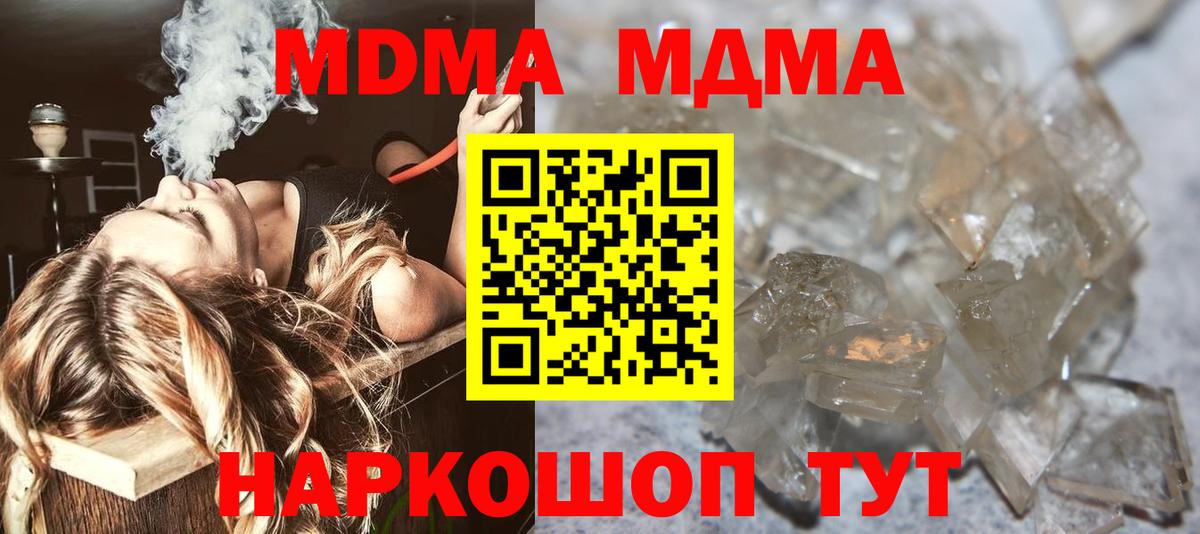 MDMA Molly  Вход с VPN  МДМА кристаллы  Моздок 