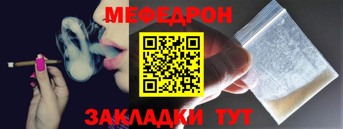 МЯУ-МЯУ  Меф кристаллы  Вход с VPN  наркотики  Меф mephedrone  Моздок 