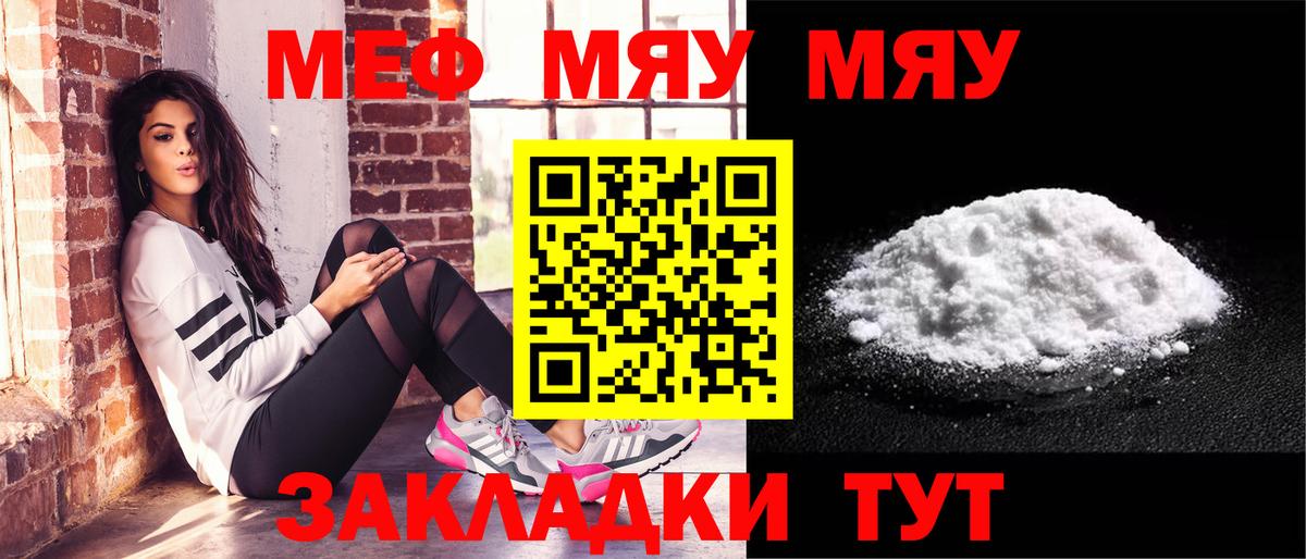 МЕФ мука Моздок