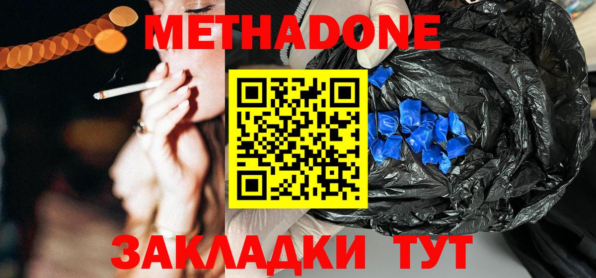 Метадон VHQ Моздок
