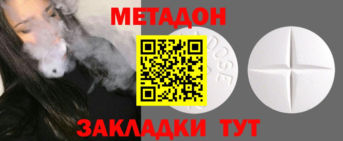 МЕТАДОН белоснежный  Вход с VPN  Моздок  blacksprut как войти  МЕТАДОН VHQ 