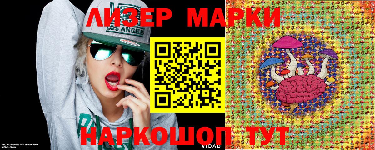 Моздок  Наркотические марки 1,5мг  Вход с VPN  Наркотические марки 1,5мг 