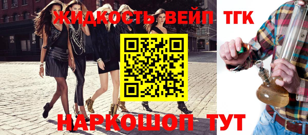 Дистиллят ТГК Wax  Вход с VPN  Моздок 